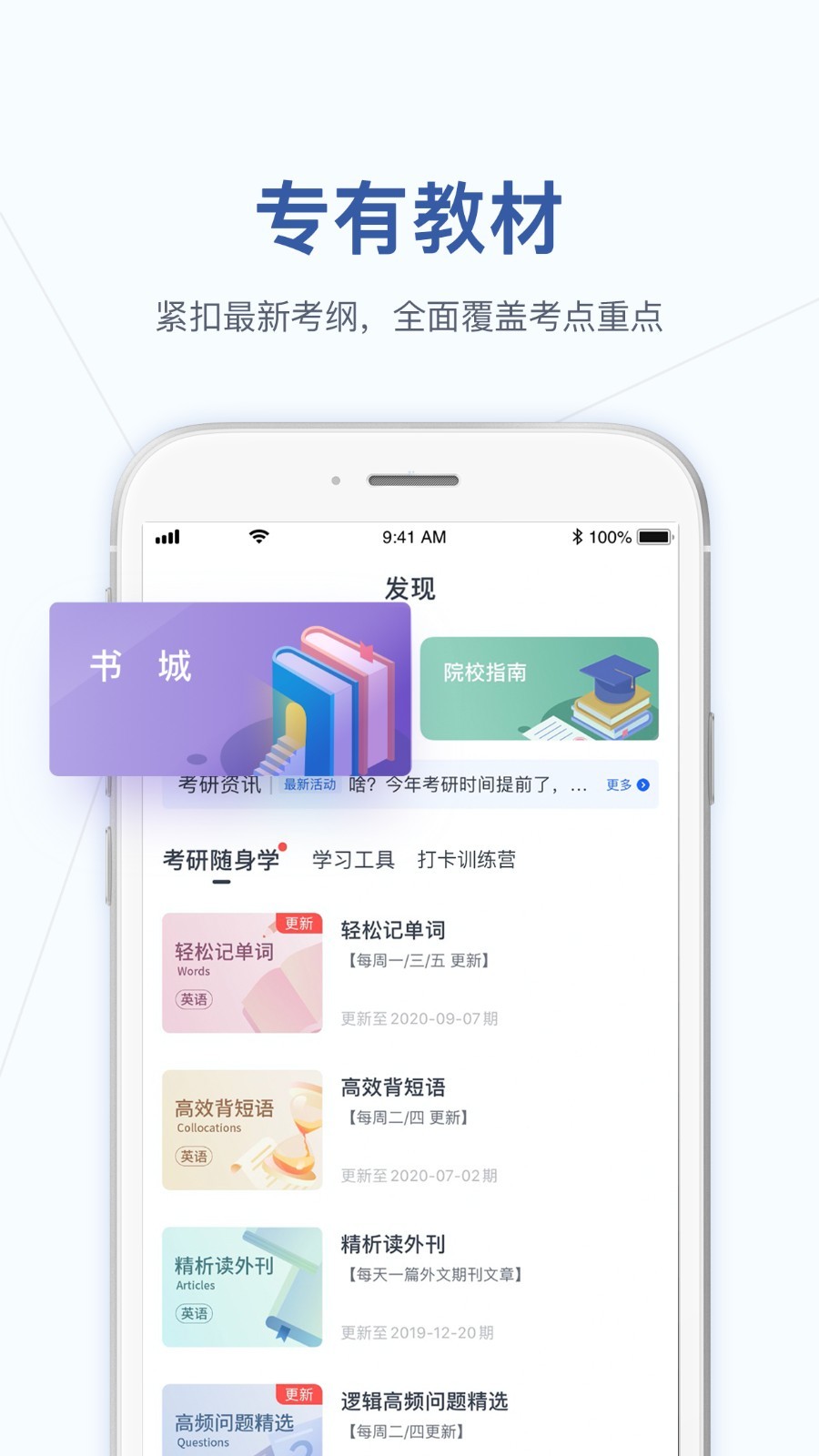 MBA大师app2021最新版图1