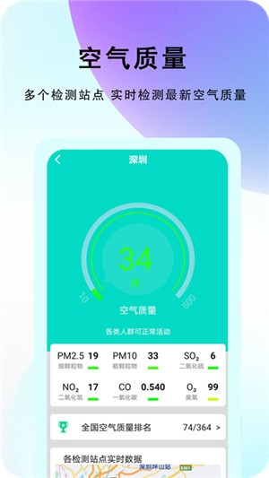 农谚天气app手机版图2