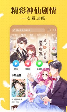 奇热漫画app最新版图2