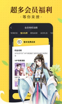 奇热漫画app最新版图1