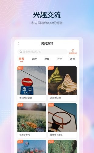 校趣Lifeapp最新版图4