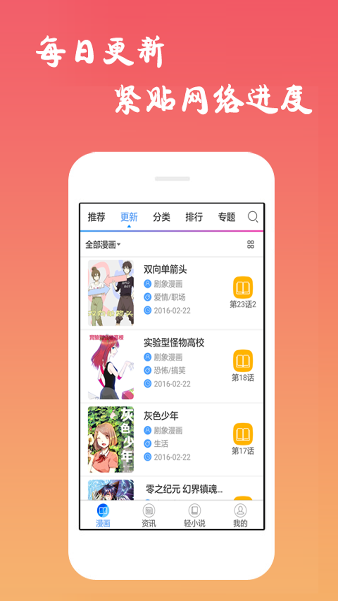 漫画码app永久免费版