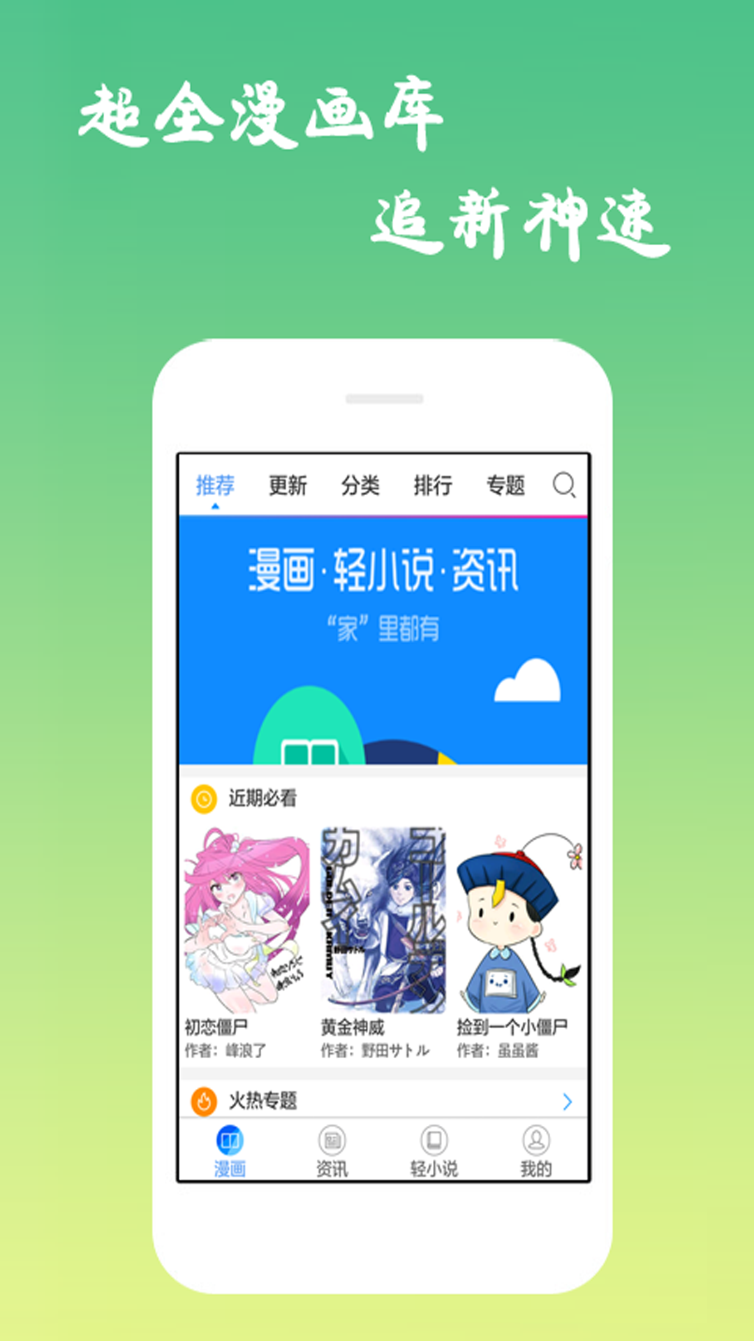 漫画码app永久免费版