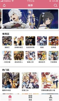 漫画码app永久免费版图4