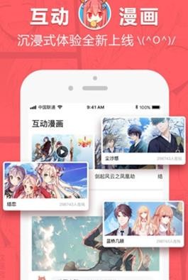 漫画码app永久免费版图3