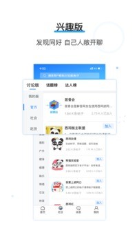 西祀胡同app手机版图1