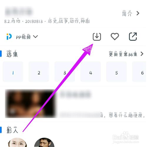 WTV影视app缓存电视的具体操作步骤