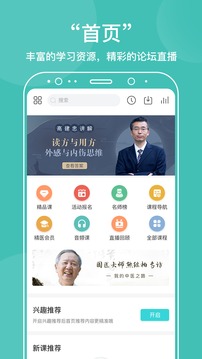 中医在线app医生版