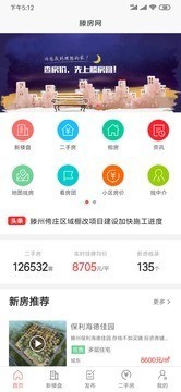 滕房网app手机客户端图1