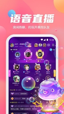 小小语音app官方正版图1