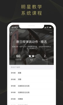 开炼app最新版图2