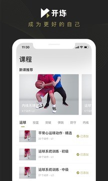 开炼app最新版图1