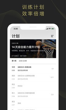 开炼app最新版图3