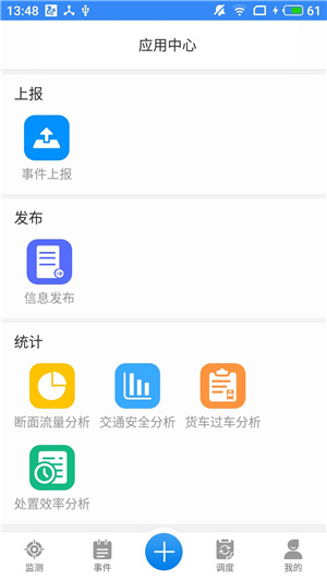 一路三方app手机版