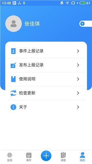 一路三方app手机版图4