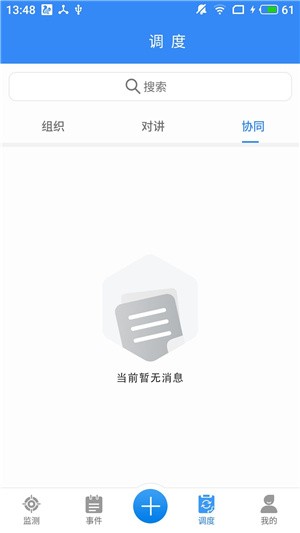 一路三方app手机版图1