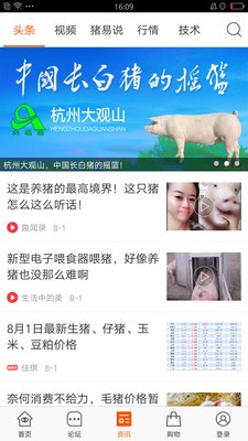 猪易网app官方安卓版图2