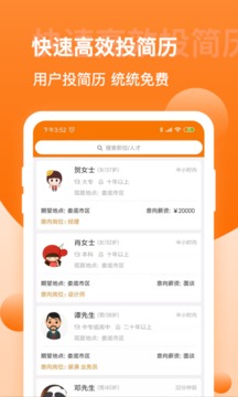 娄底人才网app最新版