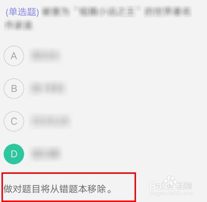 粉笔公考app查看错题的具体步骤