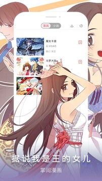 掌阅漫画官方app