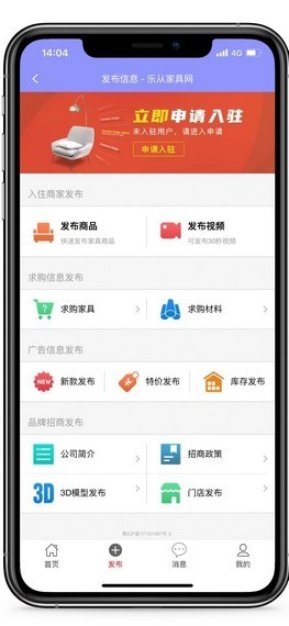 乐从先生app手机最新版图2