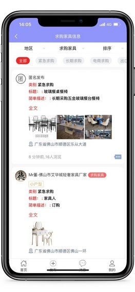 乐从先生app手机最新版