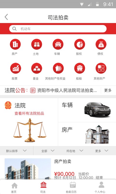 中拍平台app手机版图3