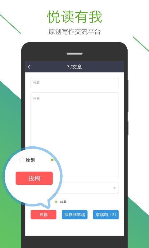 短文学网app官方安卓版图1