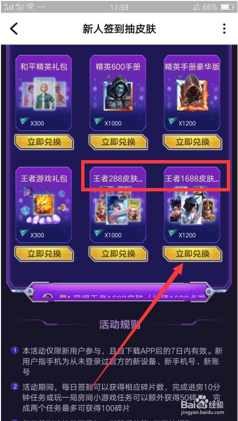 tt语音app领取皮肤的操作步骤