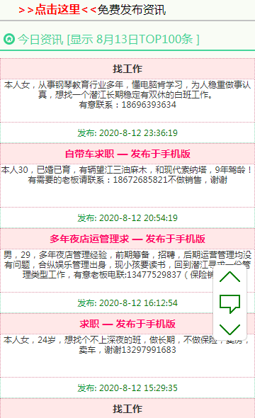 潜江资讯网app官方手机版图1