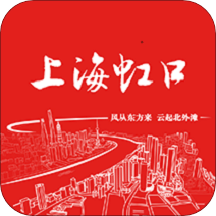 上海虹口官方app