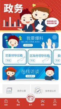 上海虹口官方app图1