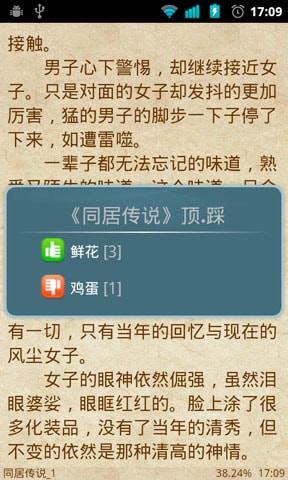 掌上书院app安卓版图2