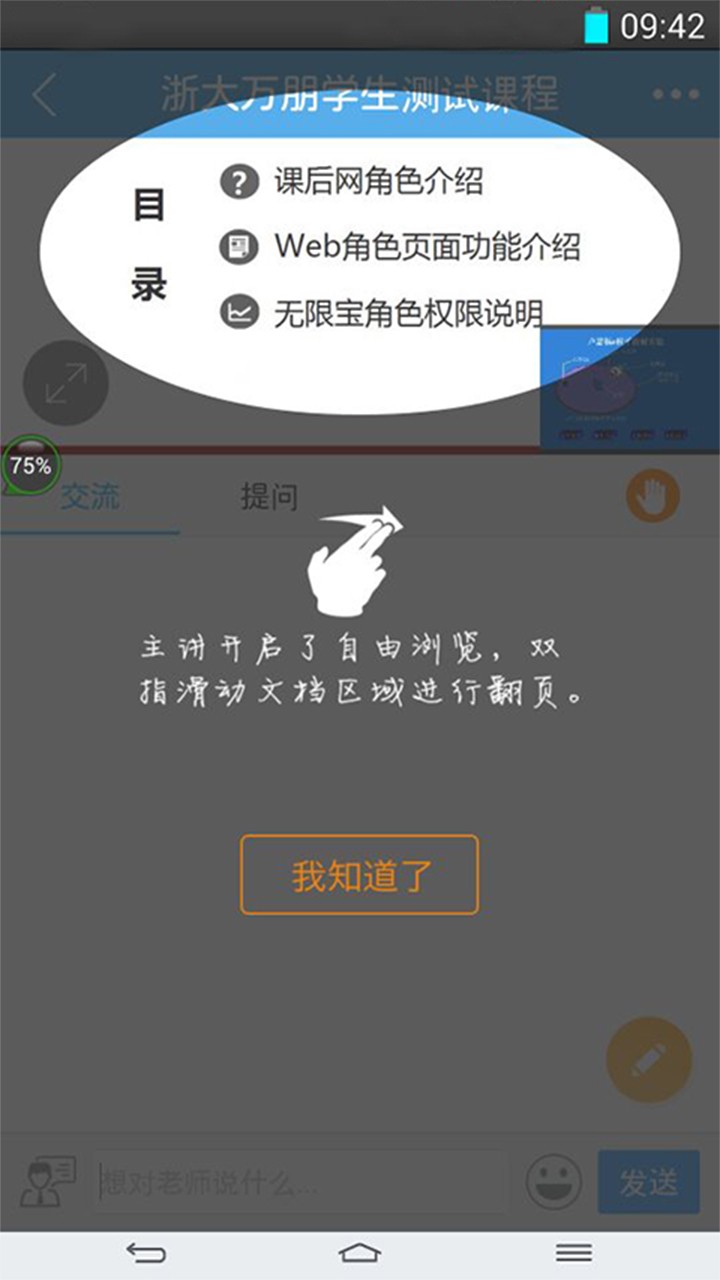 无限宝app手机版图3