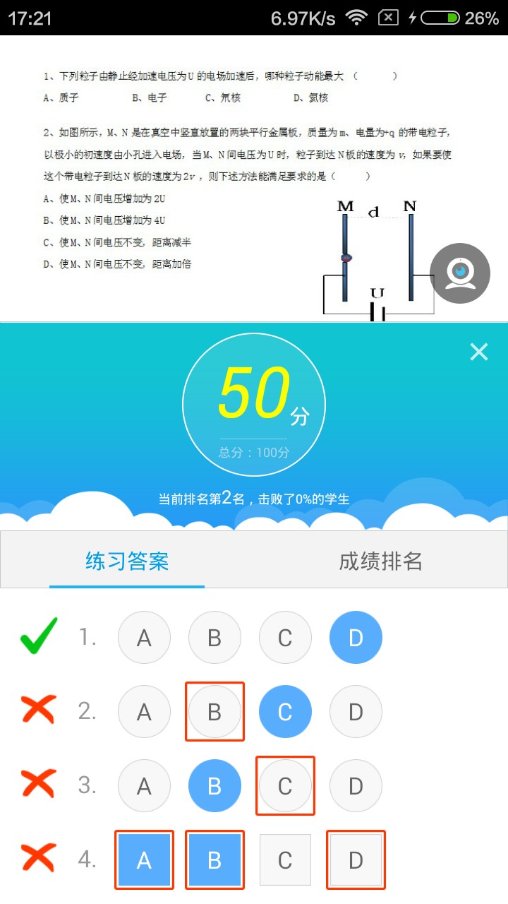 无限宝app手机版图2