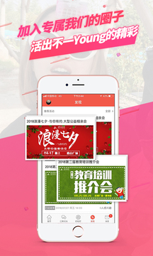 嵊州信息港app手机版