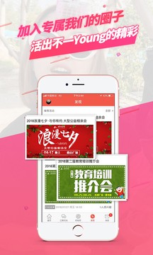 嵊州信息港app手机版图3