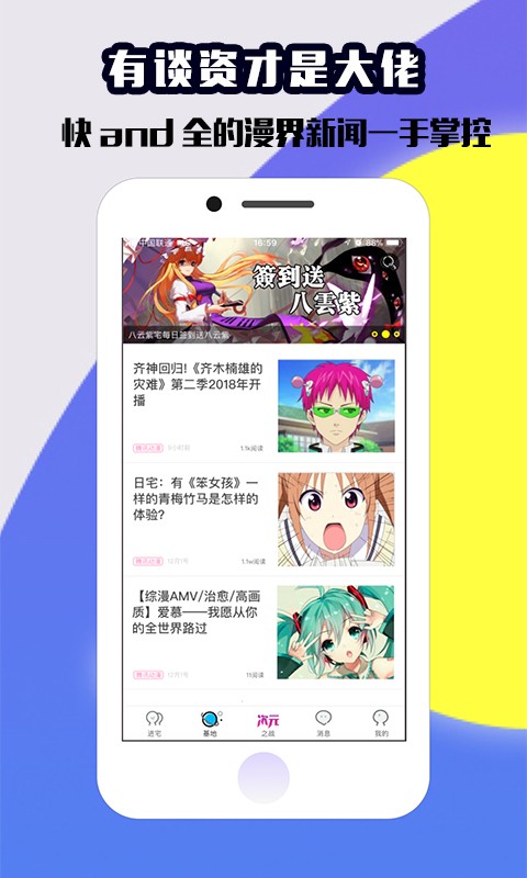 宅基地app最新版图4