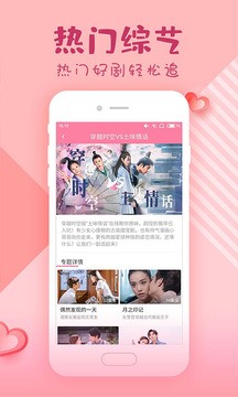 韩剧大全官方app图2