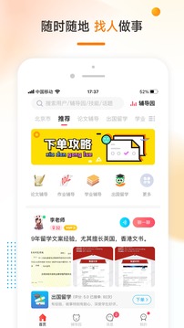 学辅导app最新版