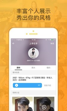 闪电租人app最新版图3