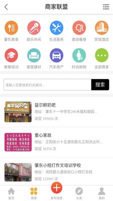 肇东信息网app手机版图1