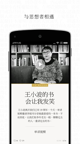 单读app手机版图2