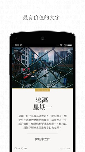 单读app手机版图4