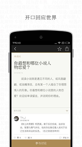 单读app手机版图1