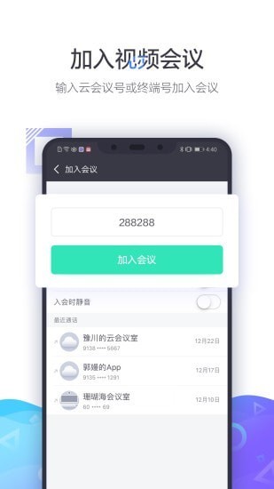 小鱼易连app最新版图1