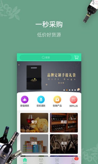 进酒宝App图1