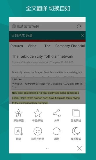 微软必应app国际版图3