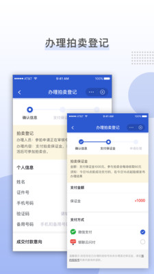 上海国拍app手机版