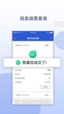 上海国拍app手机版图1